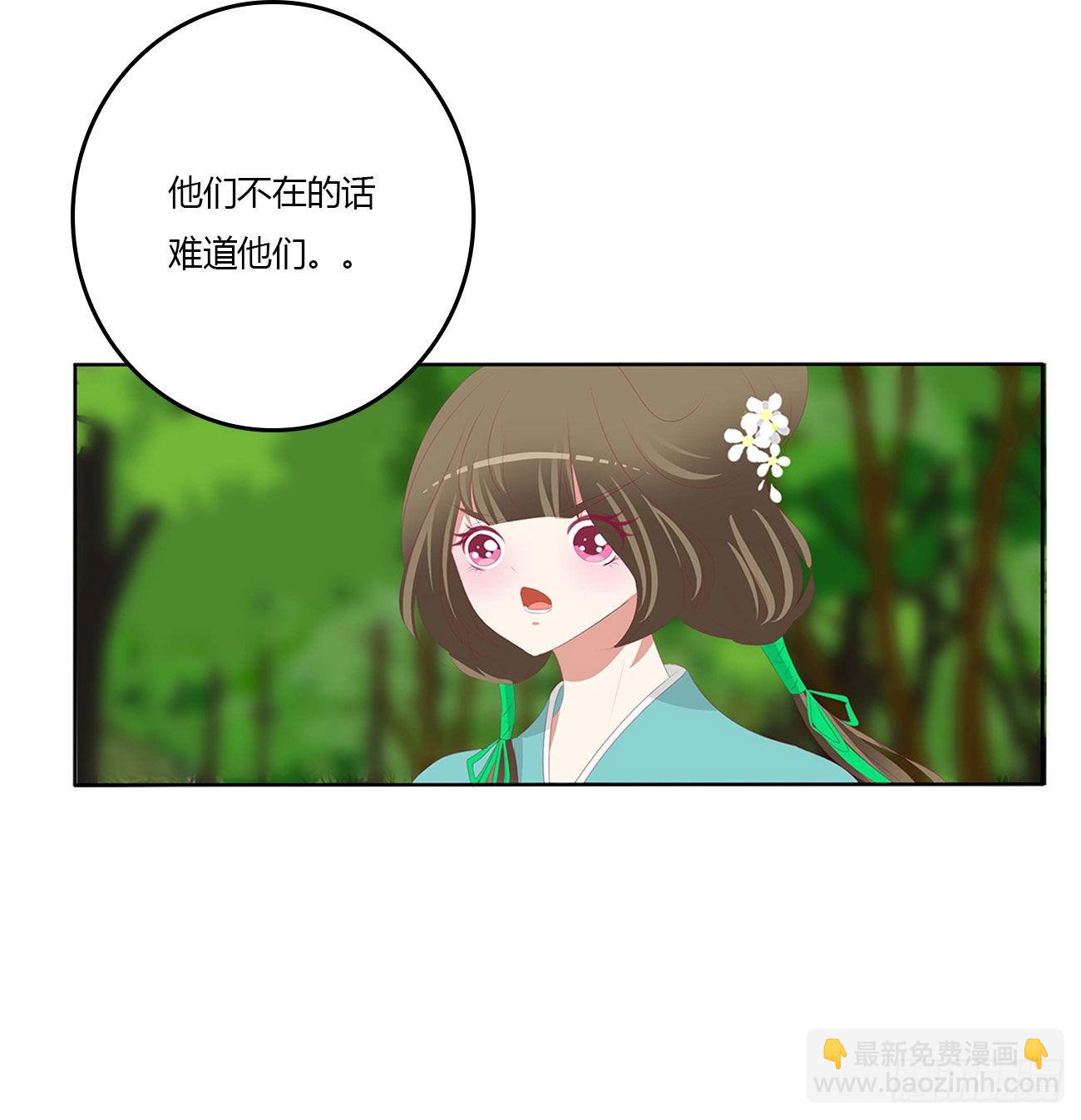 圣君请留步-第528话