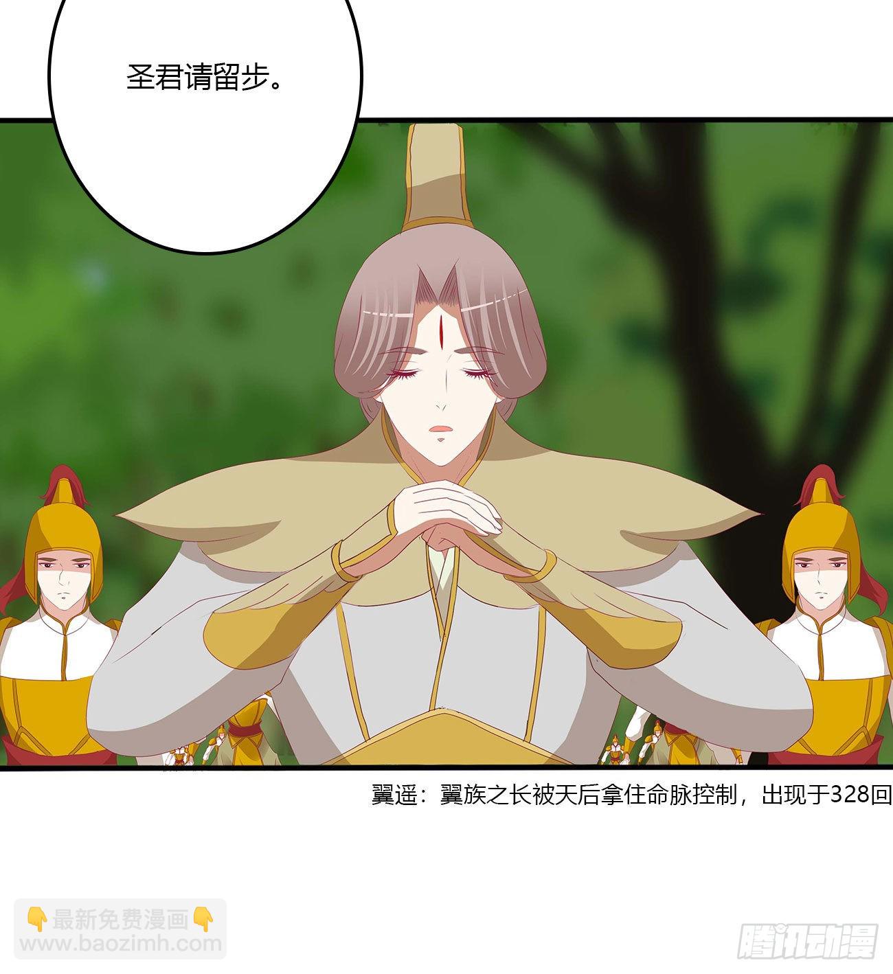 圣君请留步-第528话