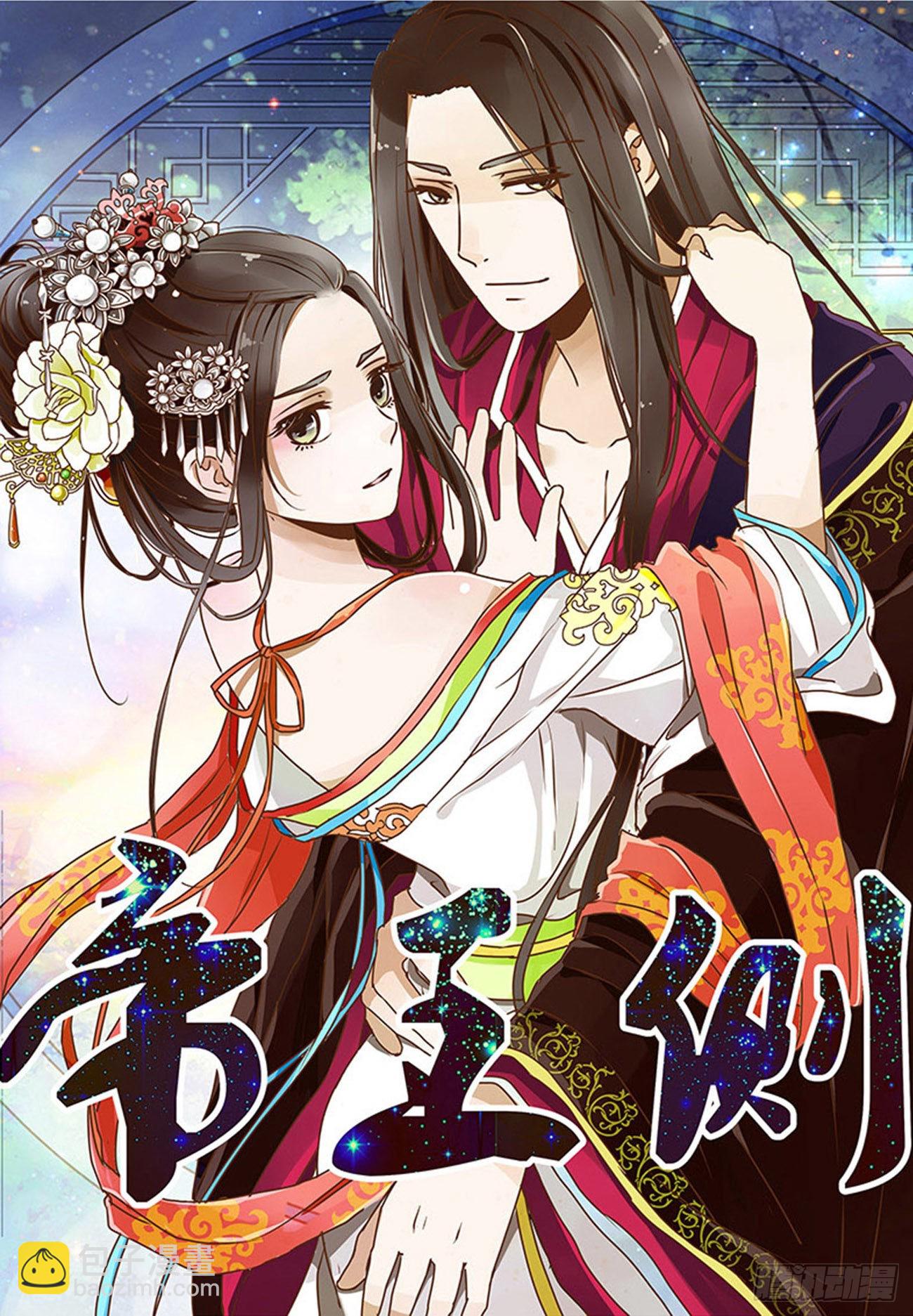 圣君请留步-第528话
