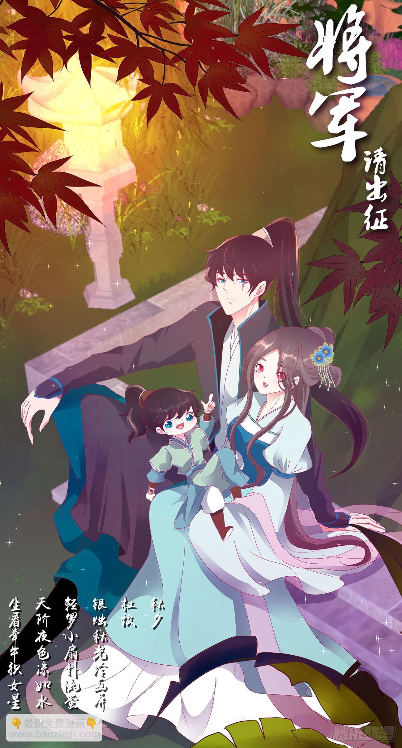 圣君请留步-第528话