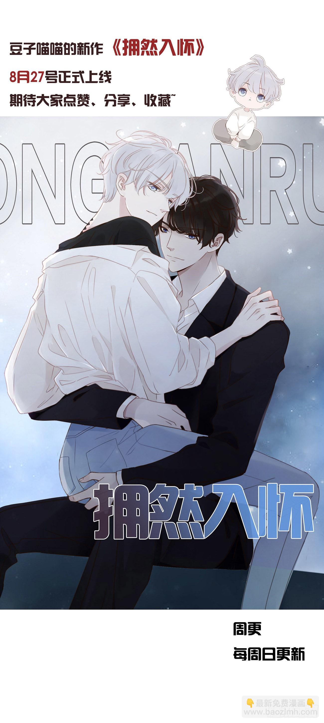 圣君请留步-第528话