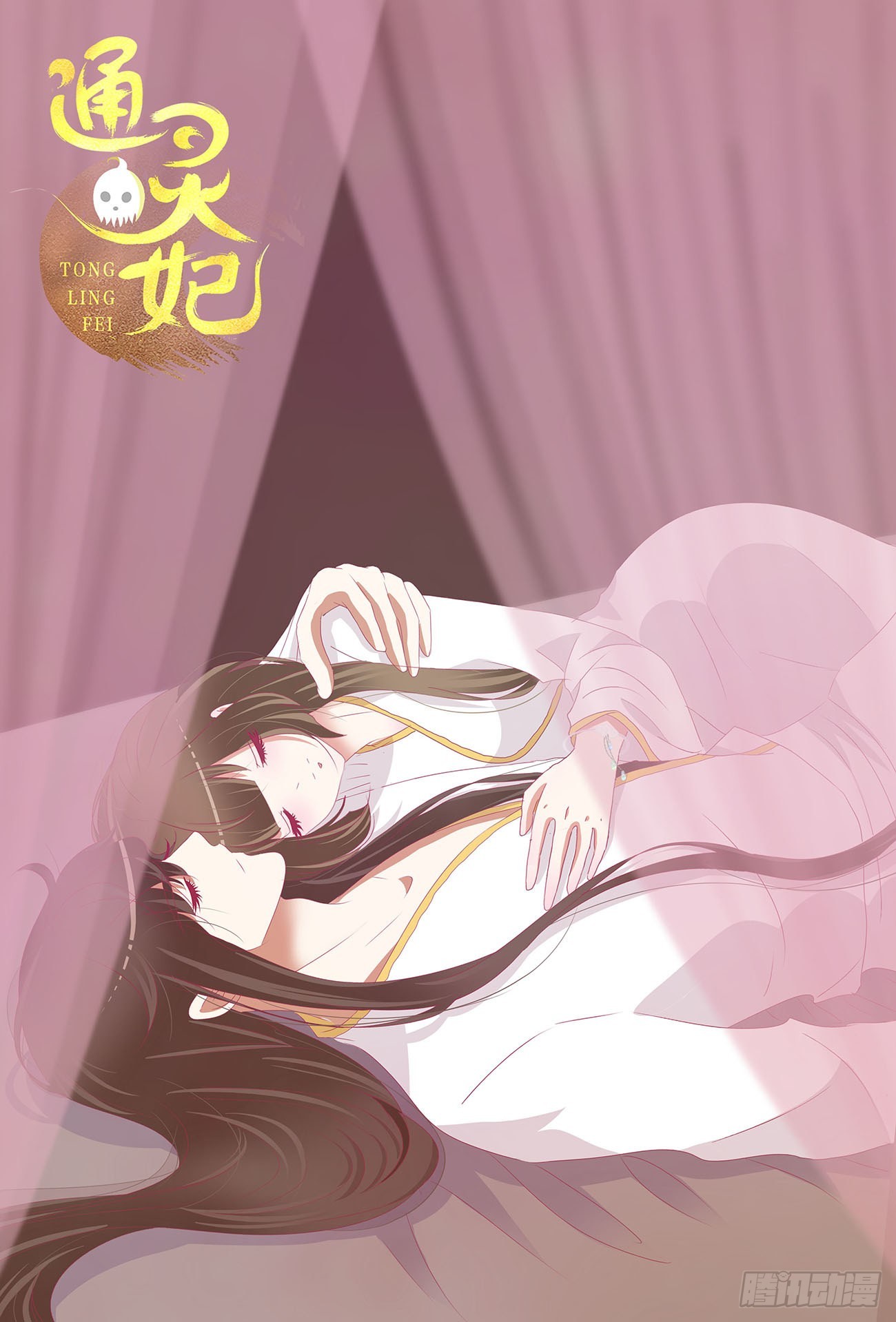 反复惊吓(1/2)-第530话