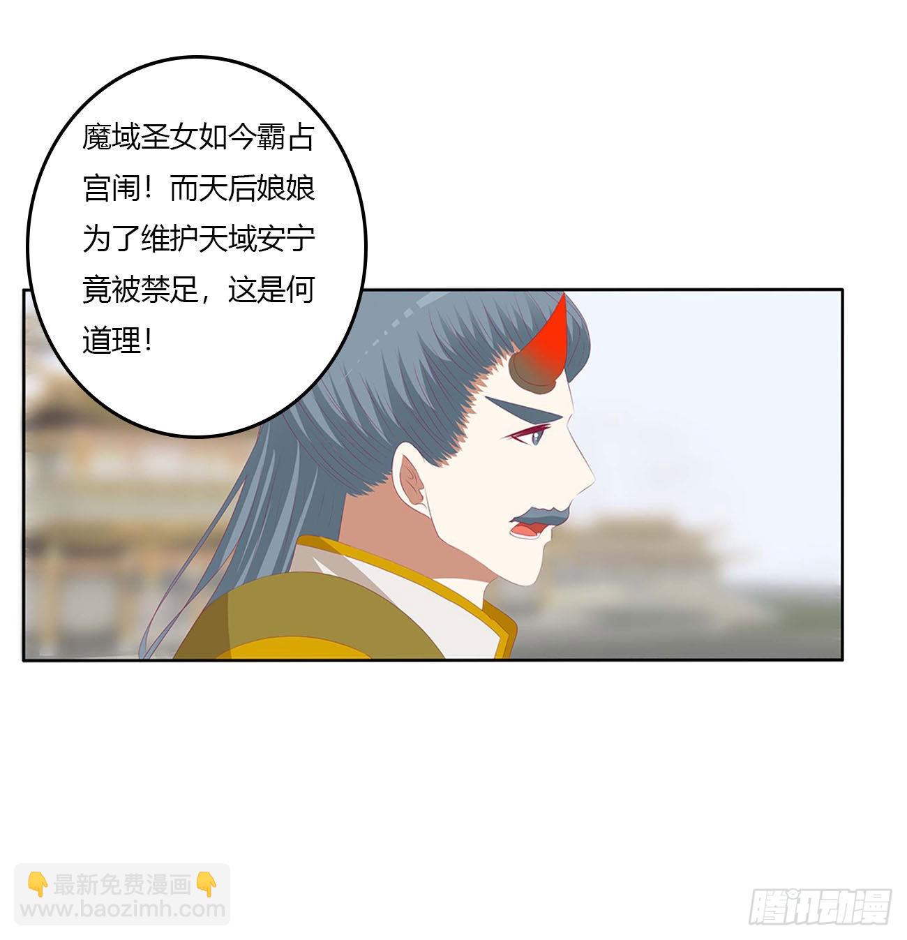 谁敢动我儿子！(1/2)-第532话