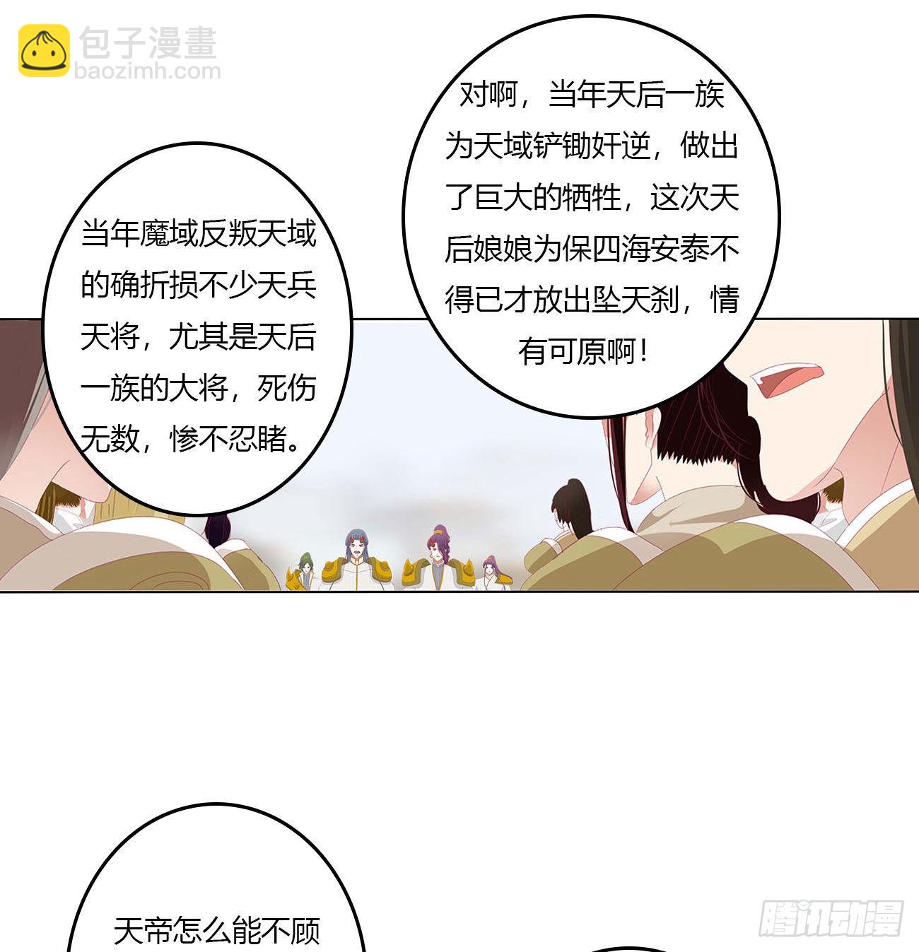 谁敢动我儿子！(1/2)-第532话