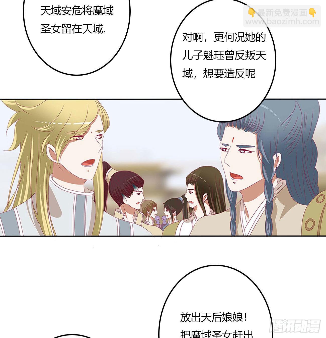 谁敢动我儿子！(1/2)-第532话