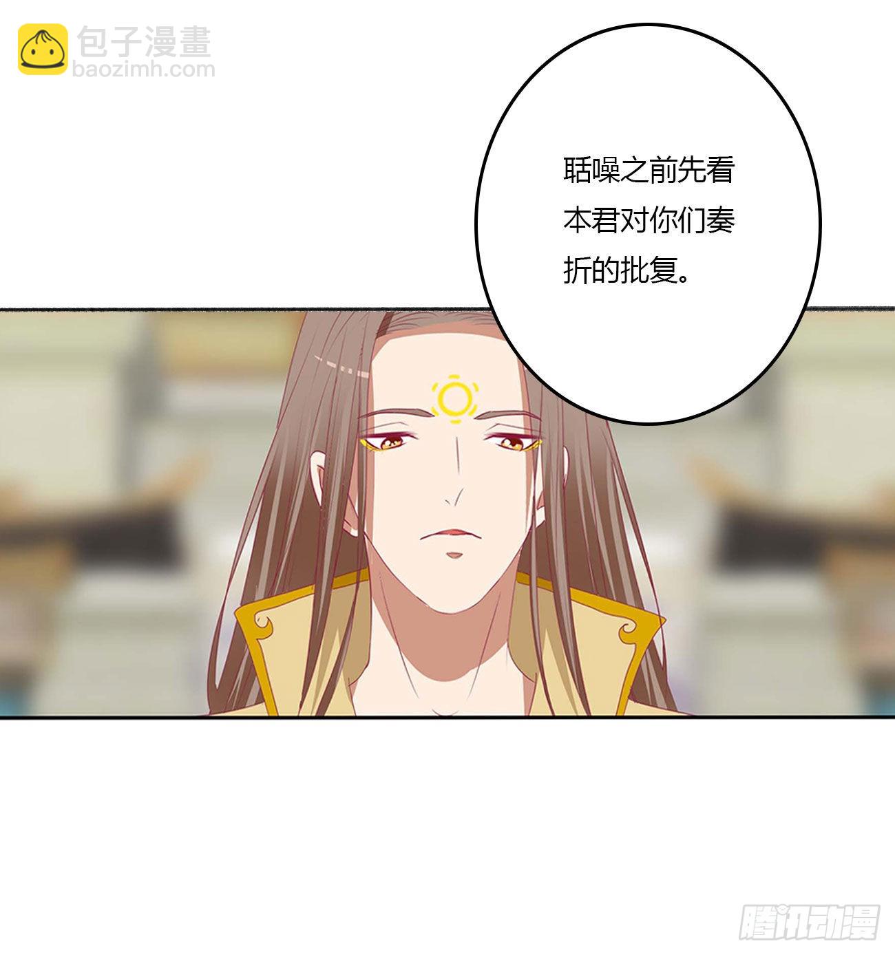 谁敢动我儿子！(1/2)-第532话