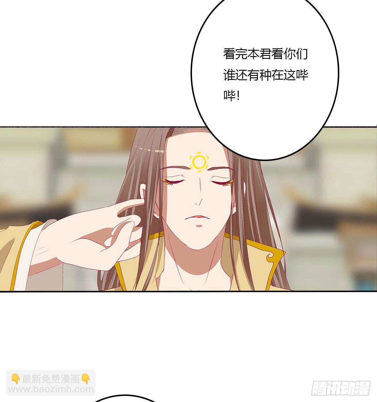 谁敢动我儿子！(1/2)-第532话