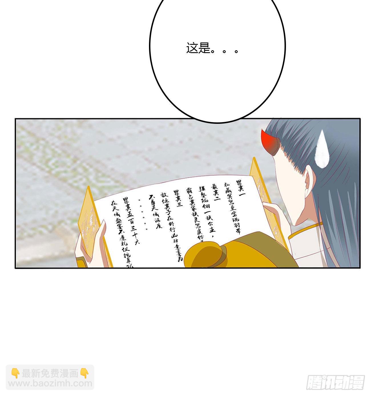 谁敢动我儿子！(1/2)-第532话