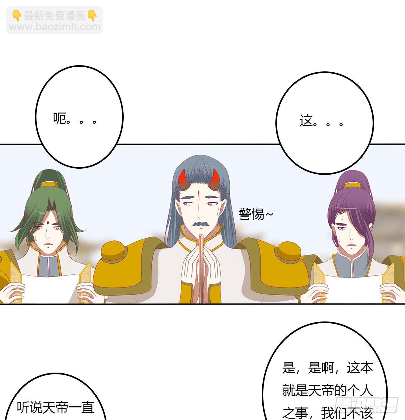 谁敢动我儿子！(1/2)-第532话