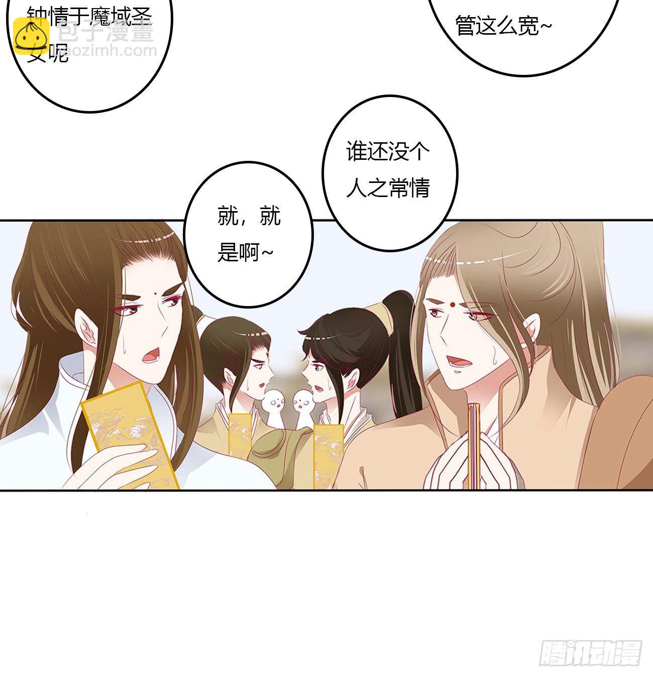 谁敢动我儿子！(1/2)-第532话