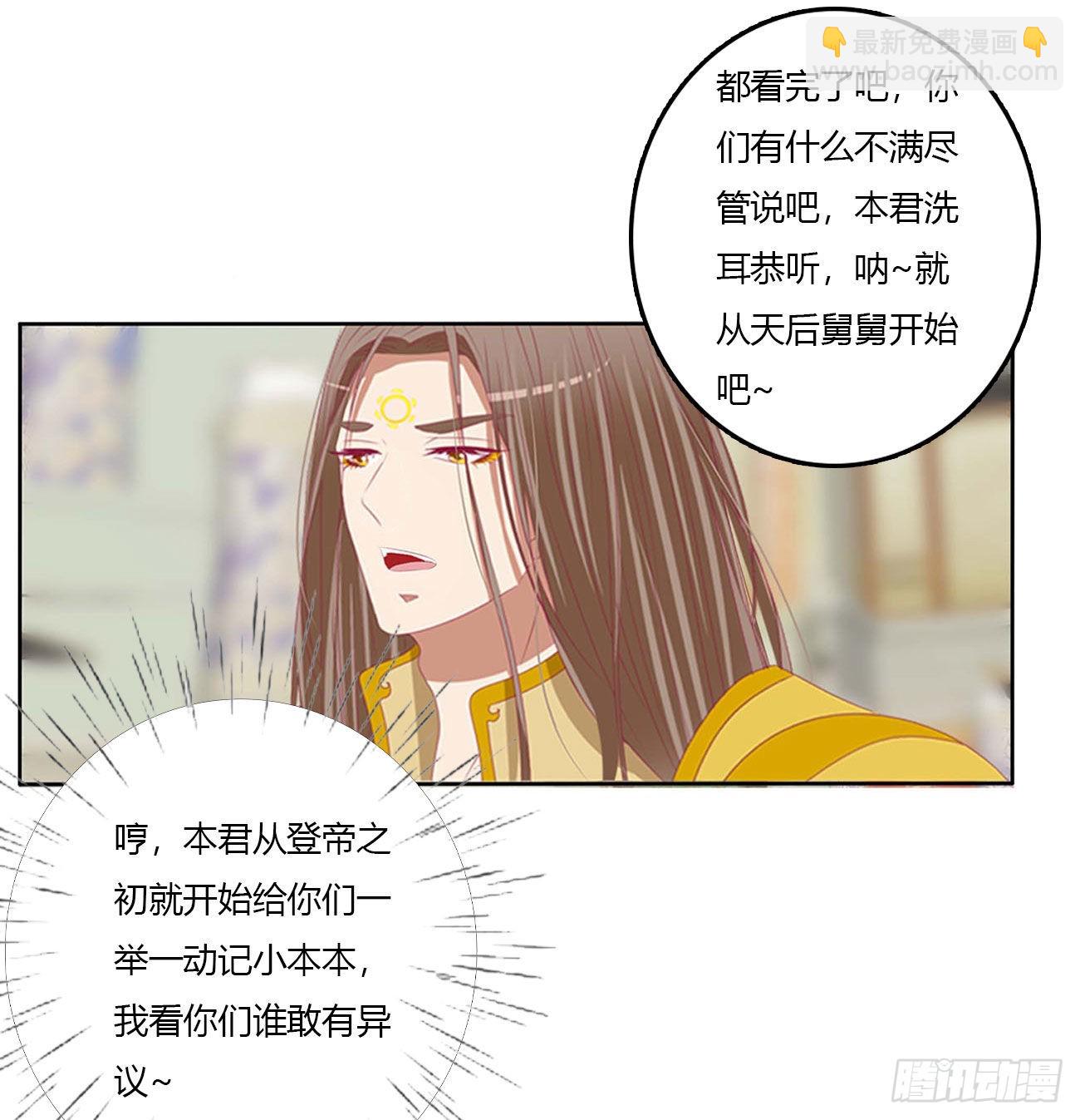 谁敢动我儿子！(1/2)-第532话