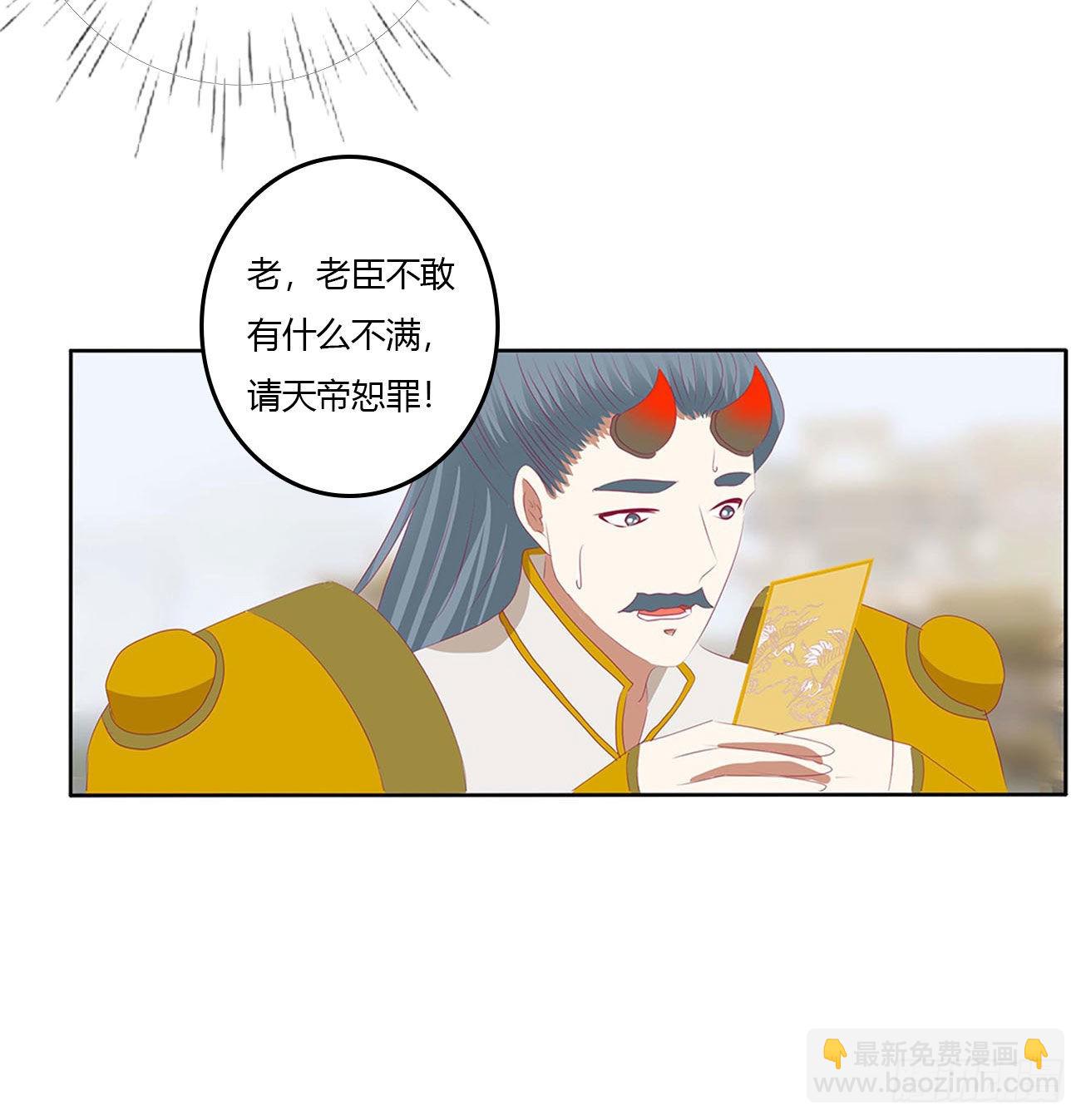 谁敢动我儿子！(1/2)-第532话