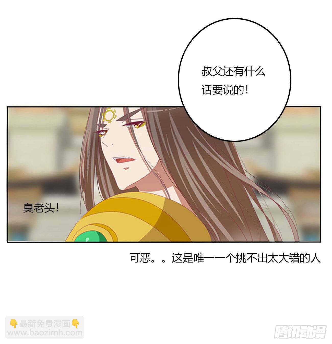 谁敢动我儿子！(1/2)-第532话