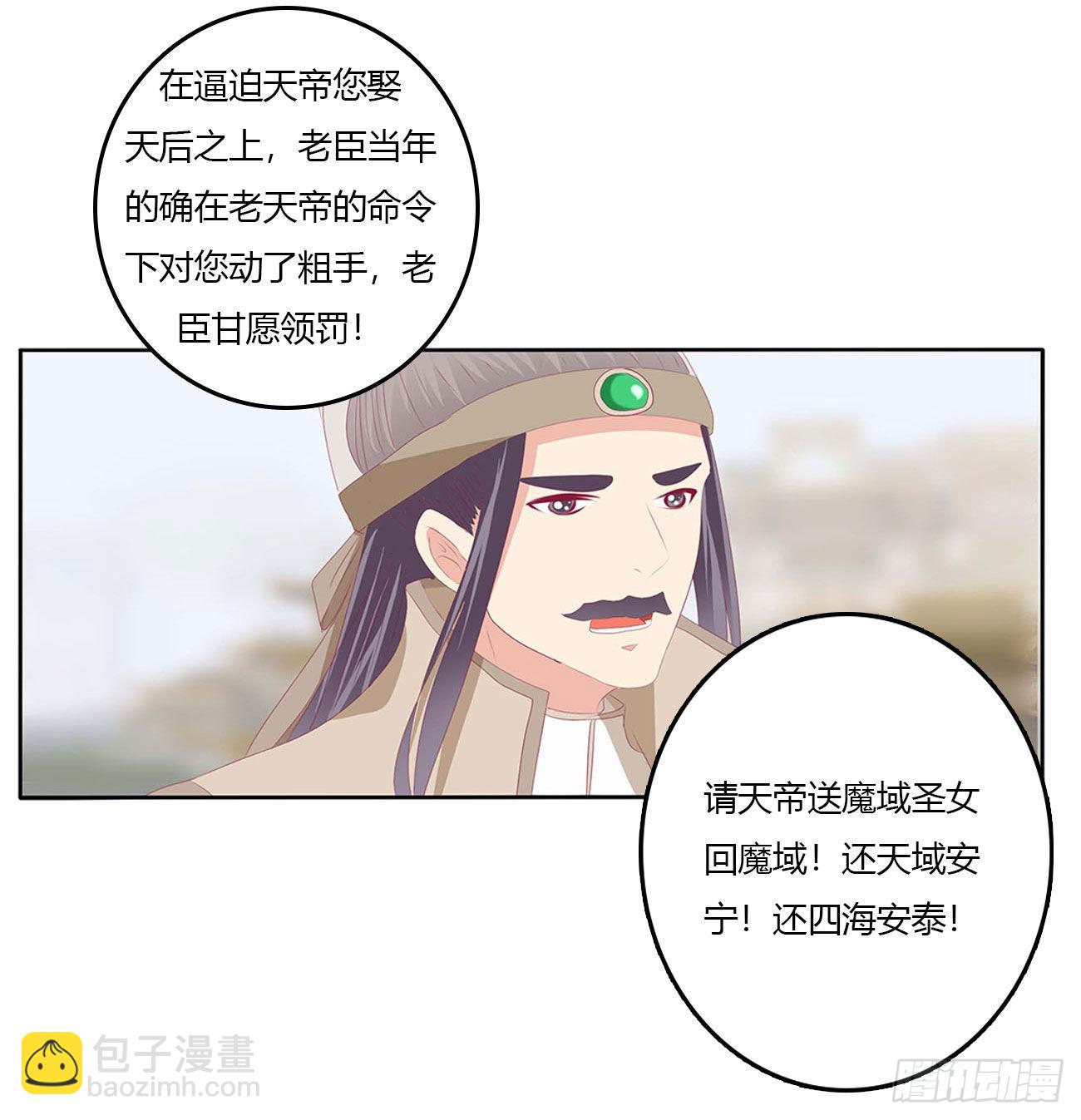 谁敢动我儿子！(1/2)-第532话