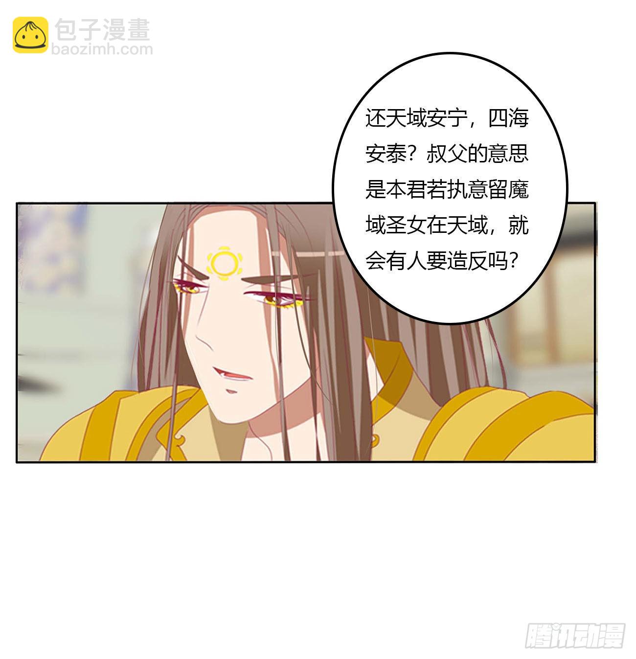 谁敢动我儿子！(1/2)-第532话
