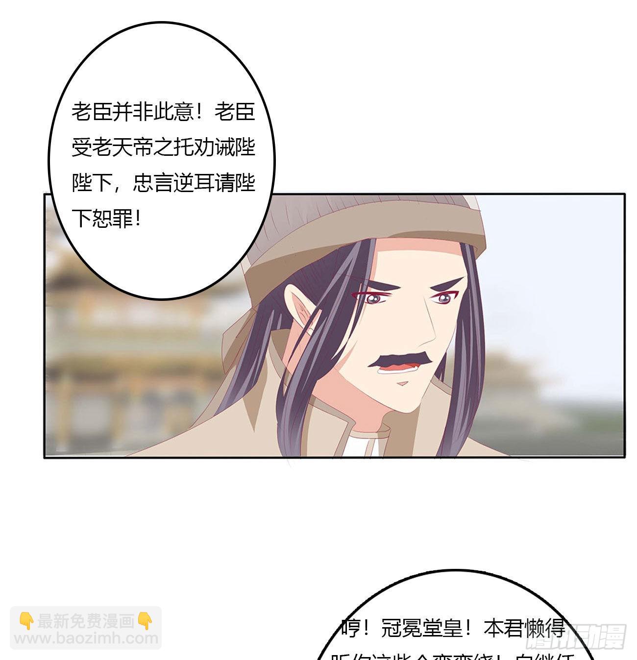 谁敢动我儿子！(1/2)-第532话