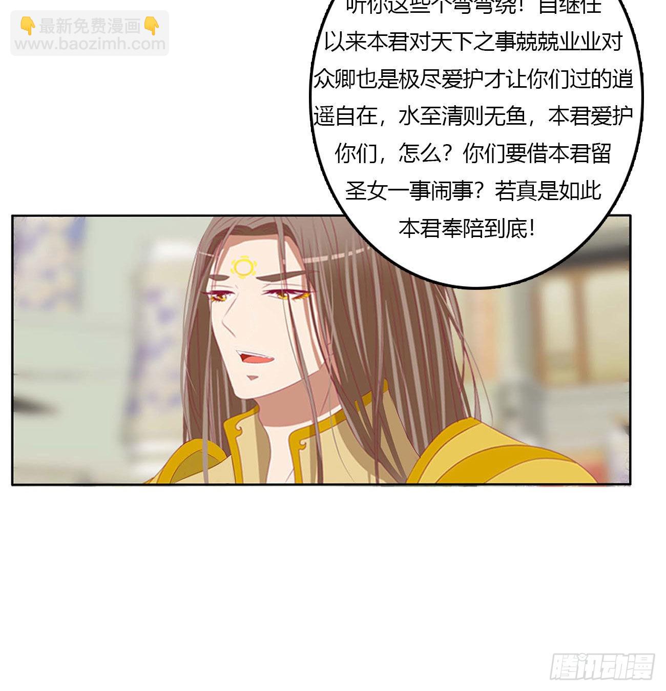 谁敢动我儿子！(1/2)-第532话
