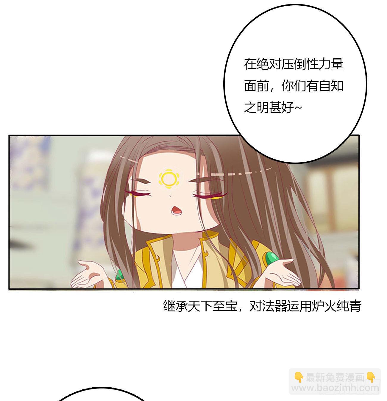 谁敢动我儿子！(1/2)-第532话