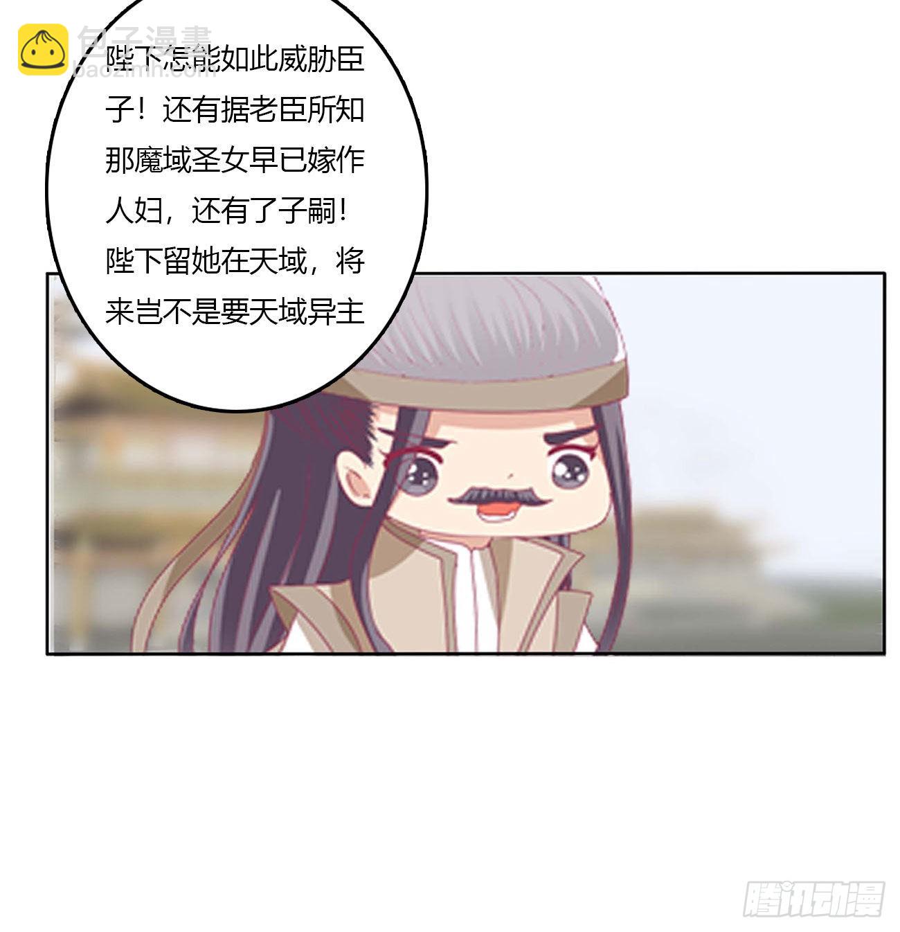 谁敢动我儿子！(1/2)-第532话
