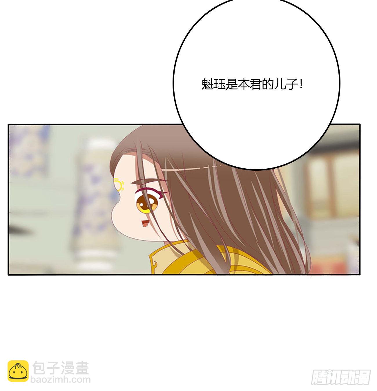 谁敢动我儿子！(1/2)-第532话