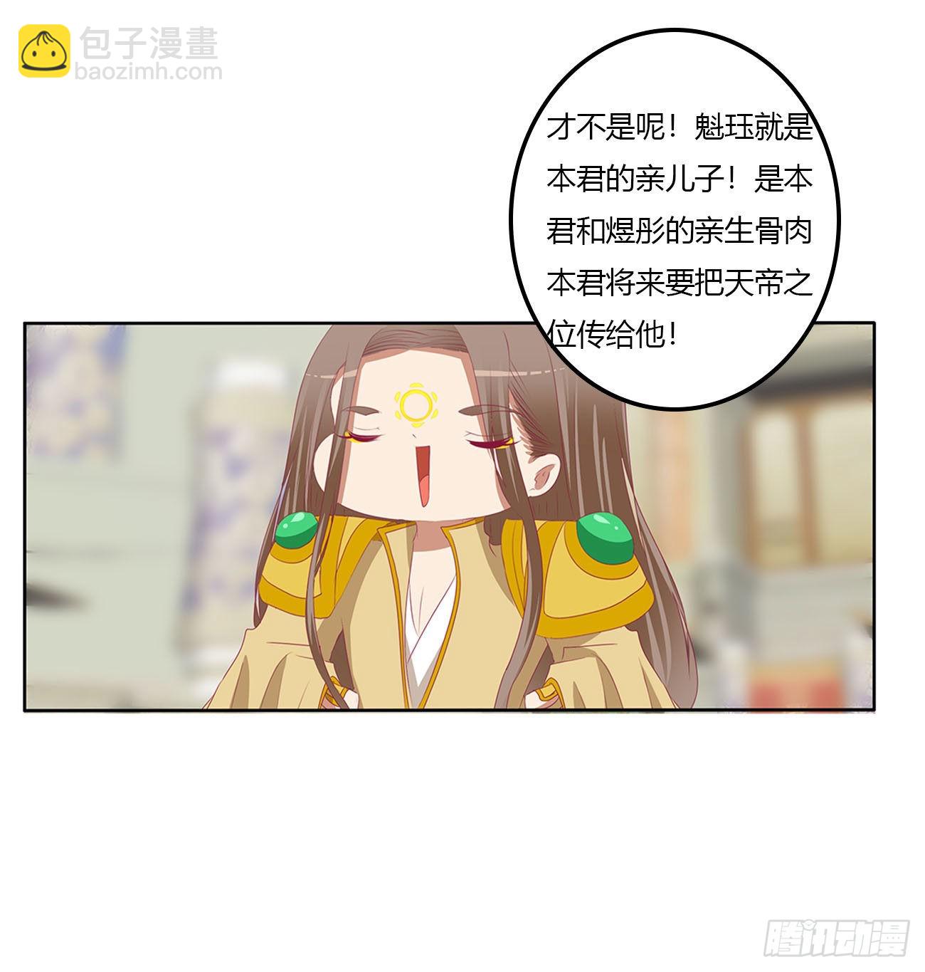 谁敢动我儿子！(1/2)-第532话