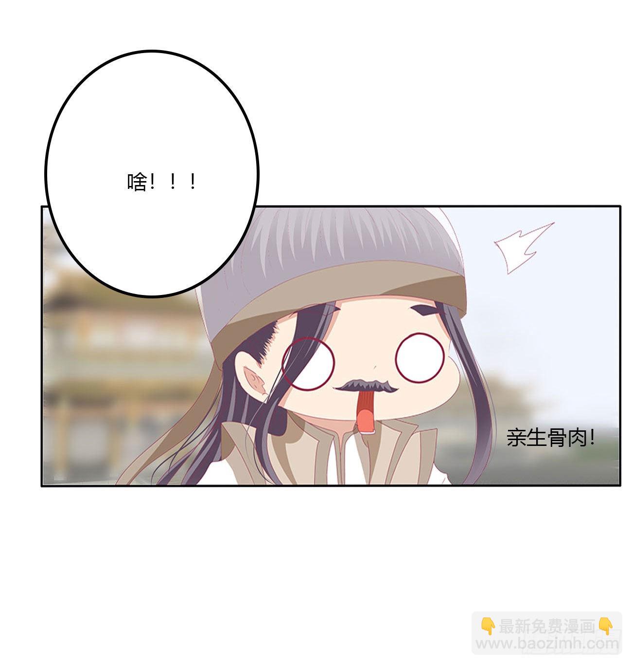 谁敢动我儿子！(1/2)-第532话