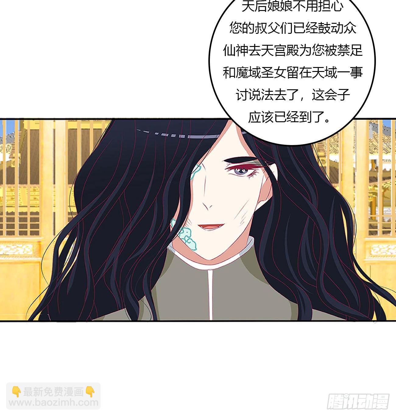 谁敢动我儿子！(1/2)-第532话
