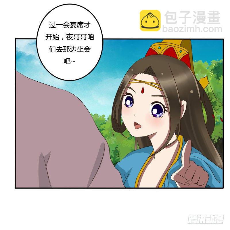质问(1/2)-第56话