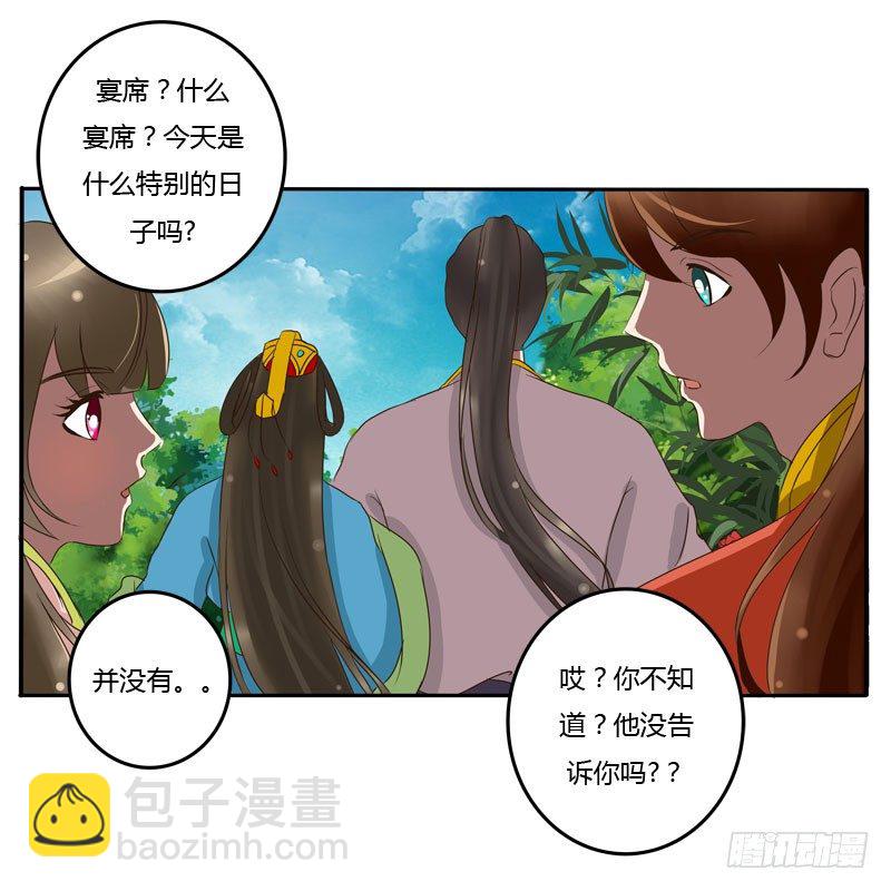质问(1/2)-第56话