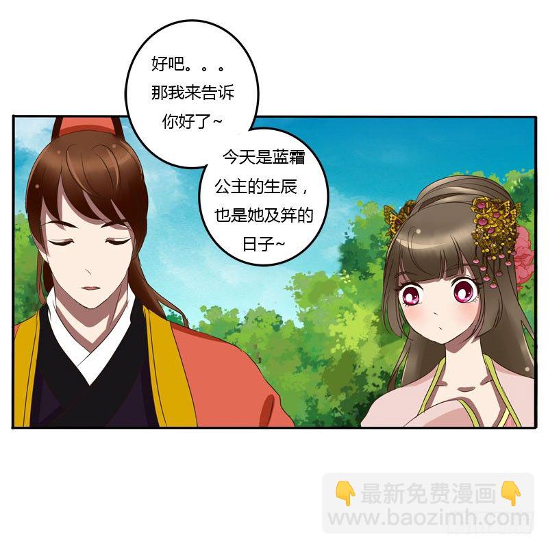 质问(1/2)-第56话