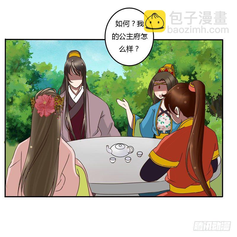 质问(1/2)-第56话