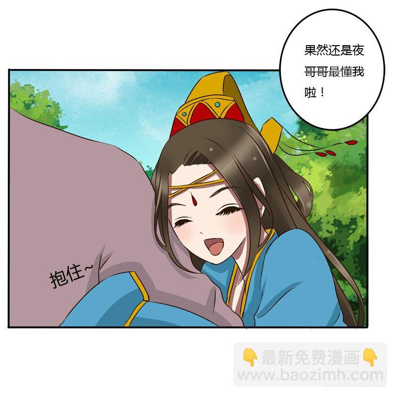 质问(1/2)-第56话