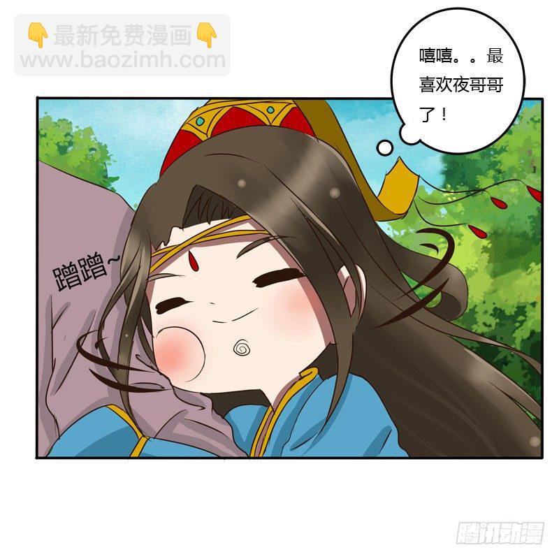 质问(1/2)-第56话