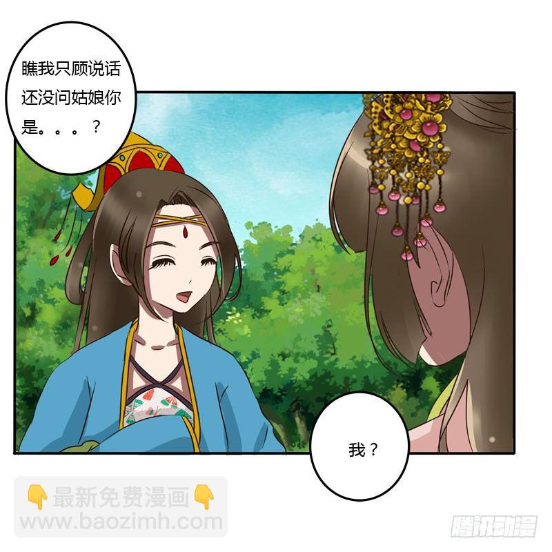 质问(1/2)-第56话