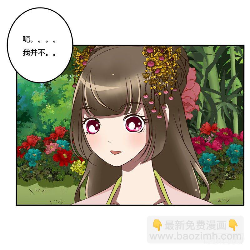 质问(1/2)-第56话
