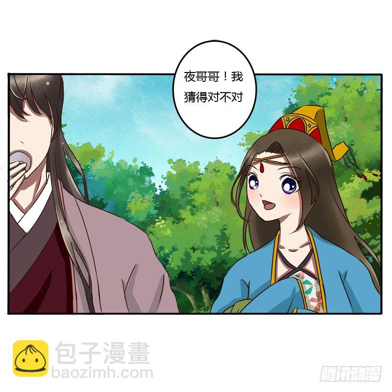 质问(1/2)-第56话