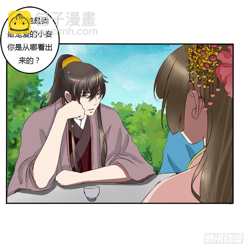 质问(1/2)-第56话