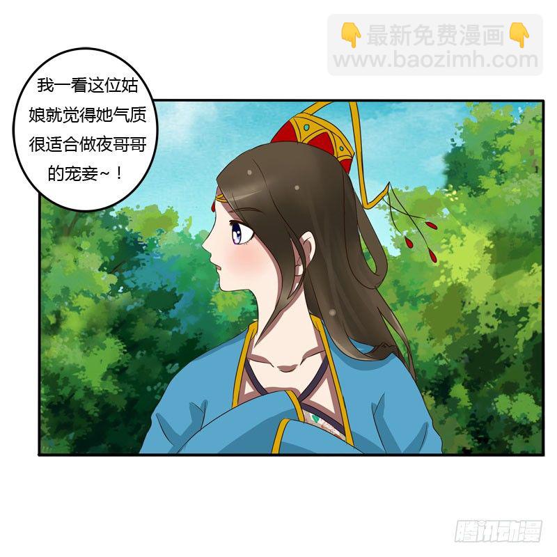 质问(1/2)-第56话