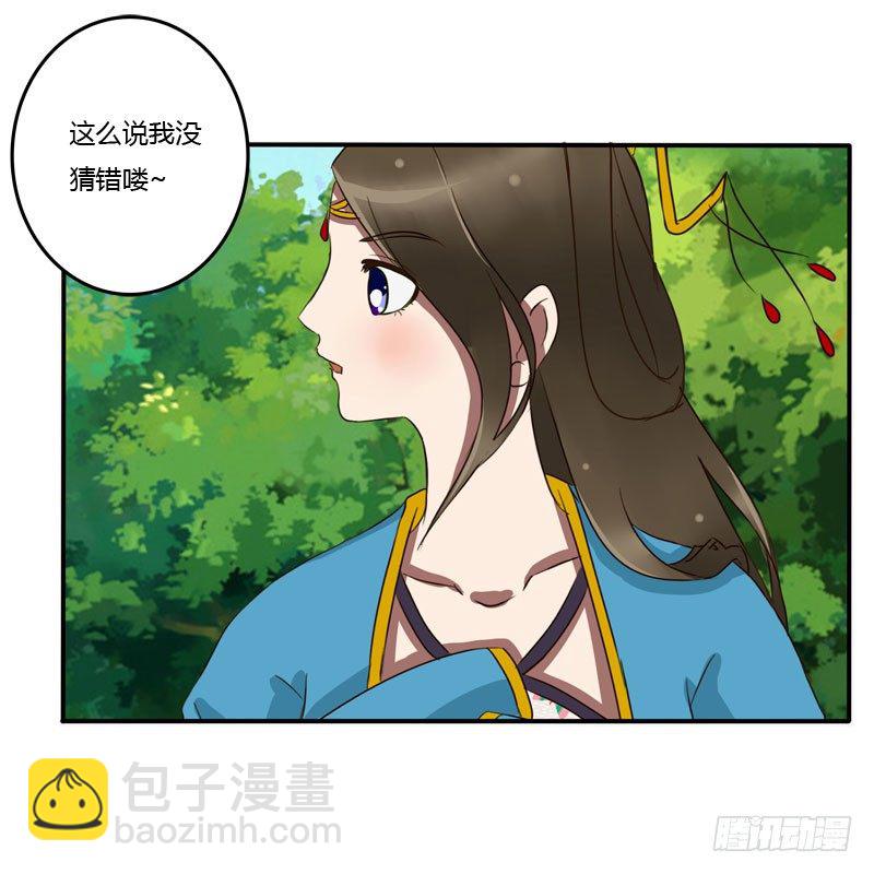 质问(1/2)-第56话