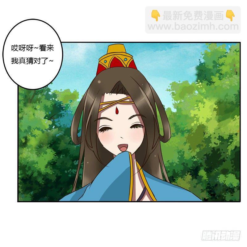 质问(1/2)-第56话