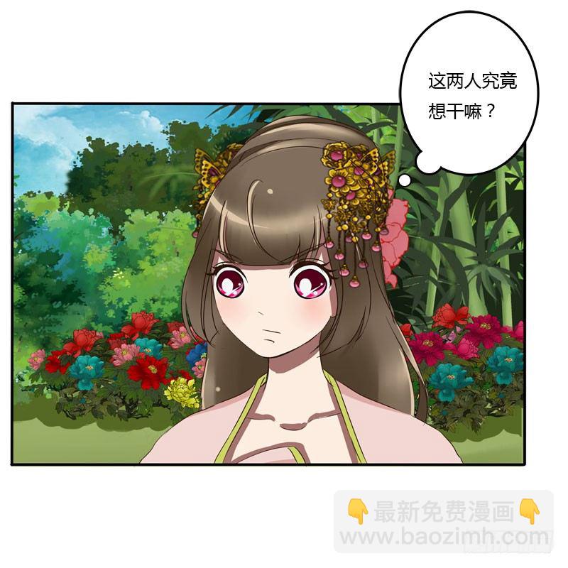 质问(1/2)-第56话