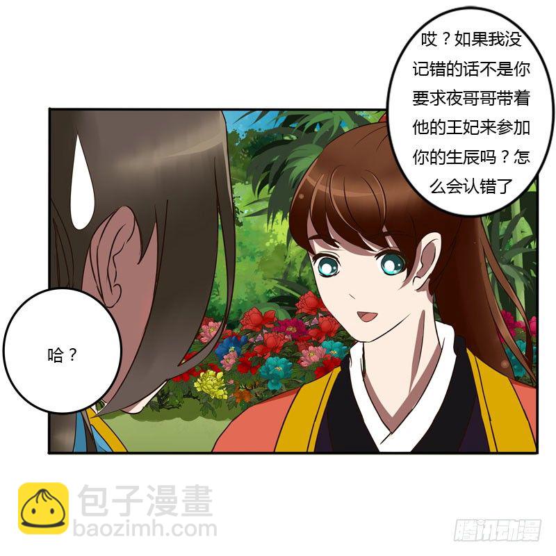 质问(1/2)-第56话
