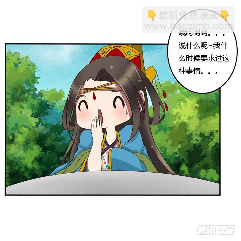 质问(1/2)-第56话