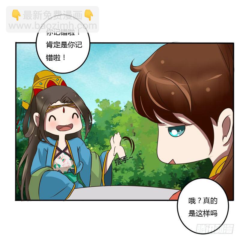 质问(1/2)-第56话