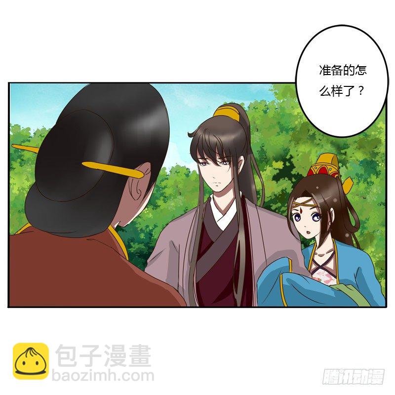 质问(1/2)-第56话