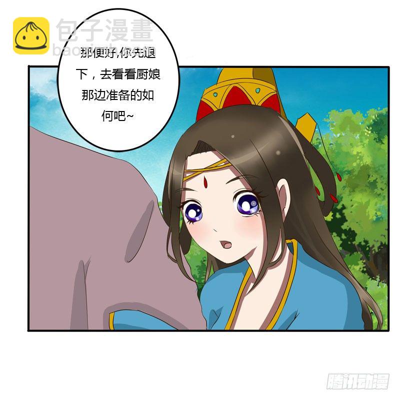 质问(1/2)-第56话