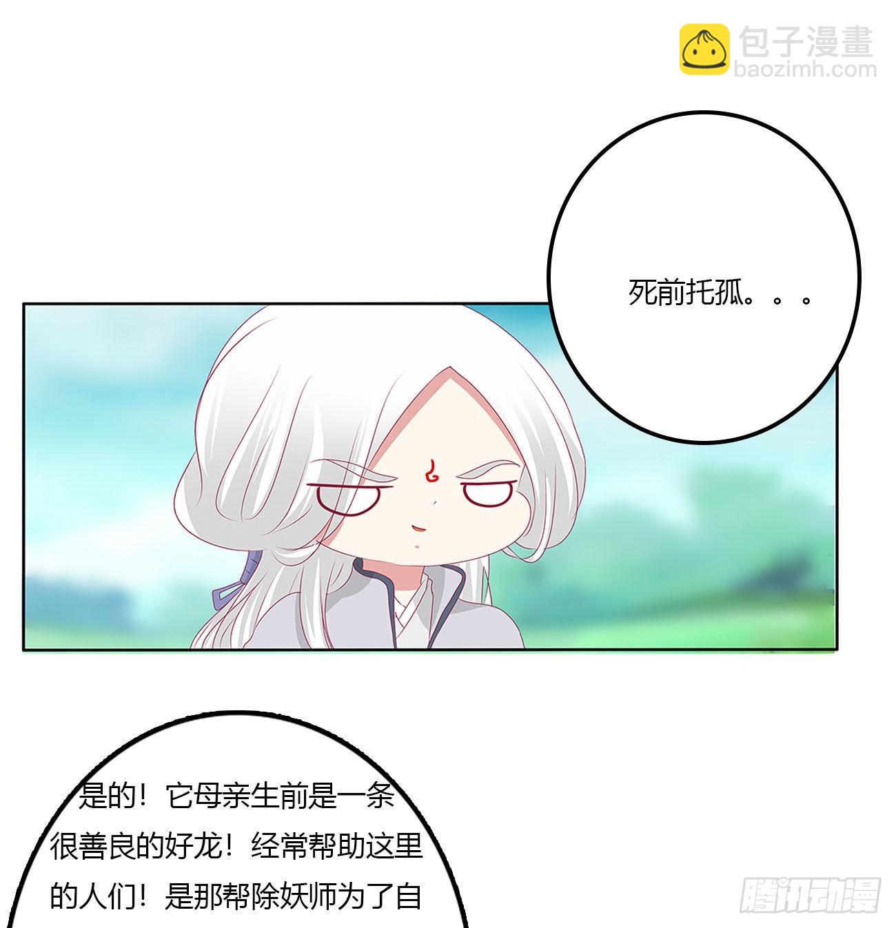 梦,回忆(1/2)-第534话
