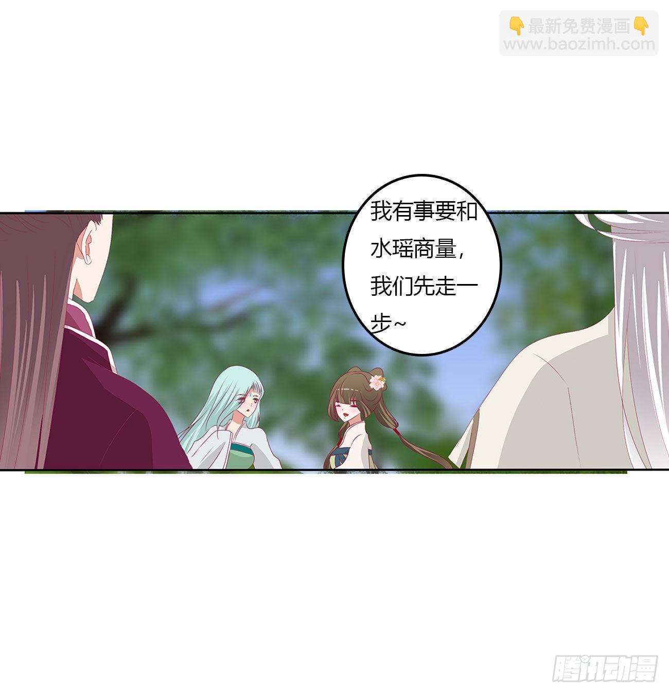 心仪之人(1/2)-第536话
