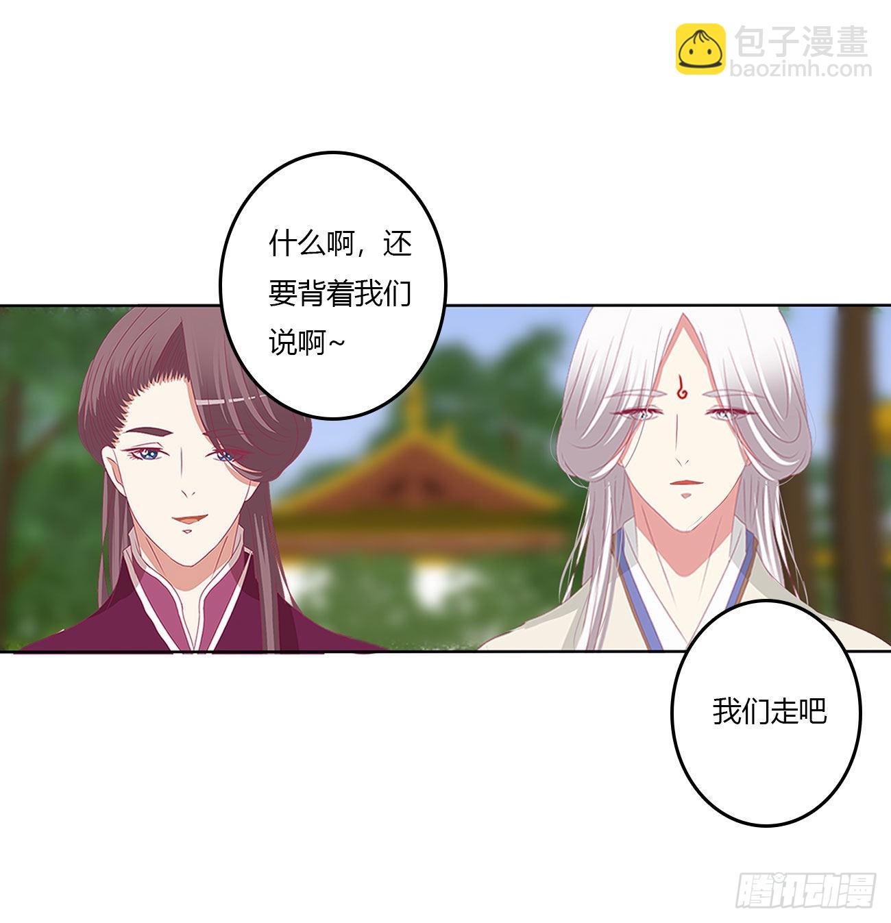心仪之人(1/2)-第536话