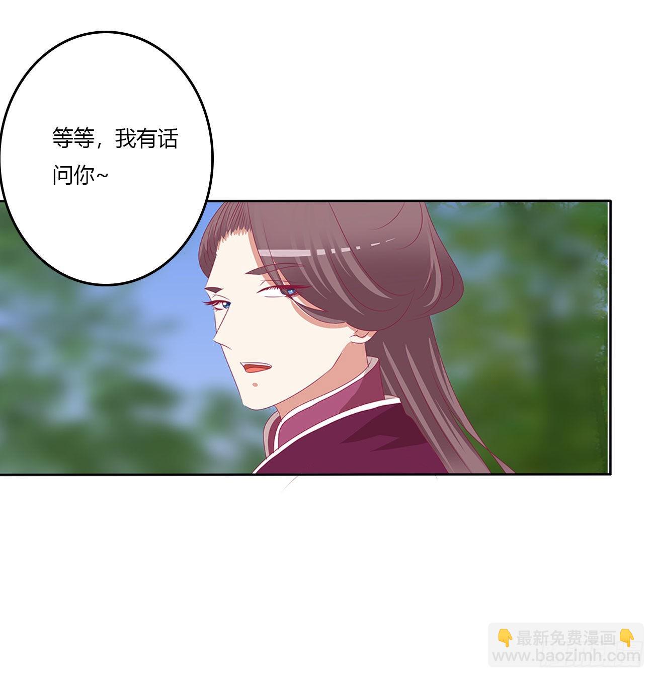 心仪之人(1/2)-第536话